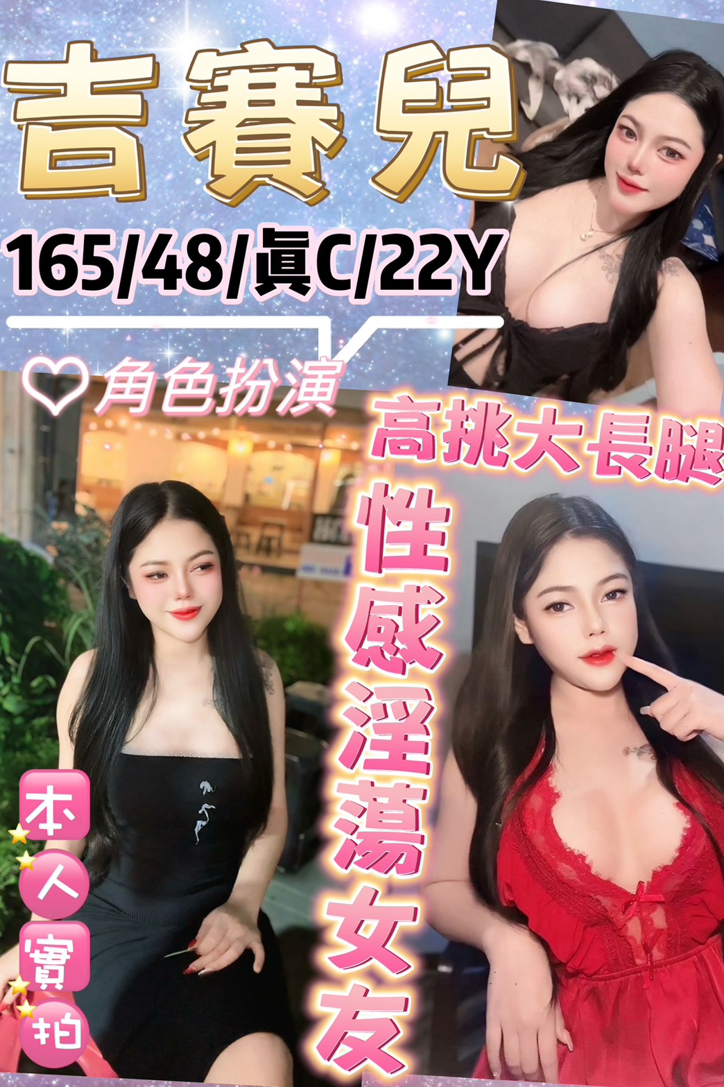 嘉義 初次下海學生妹 菲菲 女正妹工程師